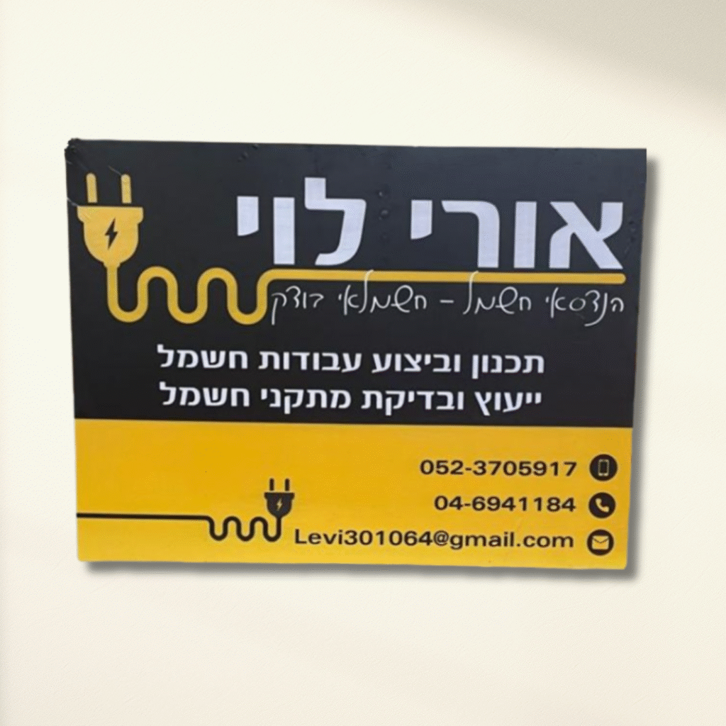 דוגמה להדפסת אלוקובונד - תמונה 5