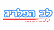 לב הפלריג - לוגו חברת הדפסות ושילוט