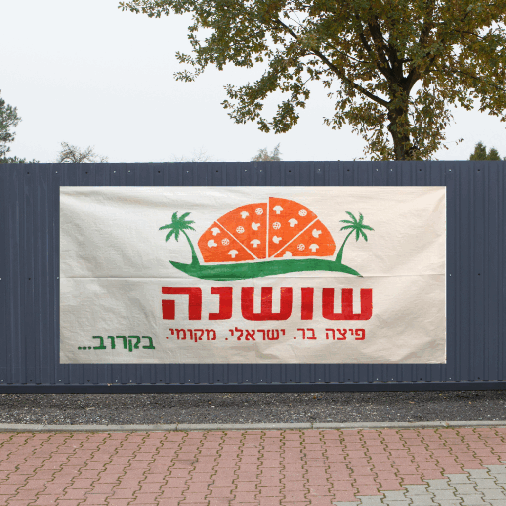 דוגמה להדפסת פלריג - תמונה 5