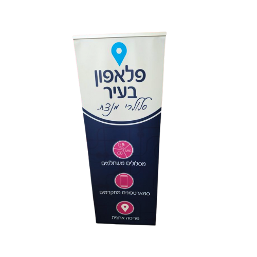 דוגמה להדפסת רולאפ - תמונה 1