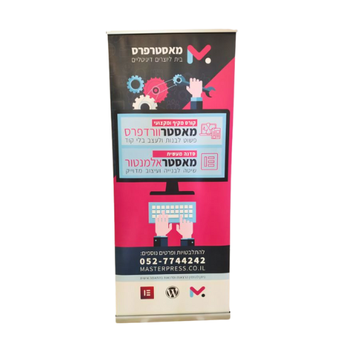 דוגמה להדפסת רולאפ - תמונה 2