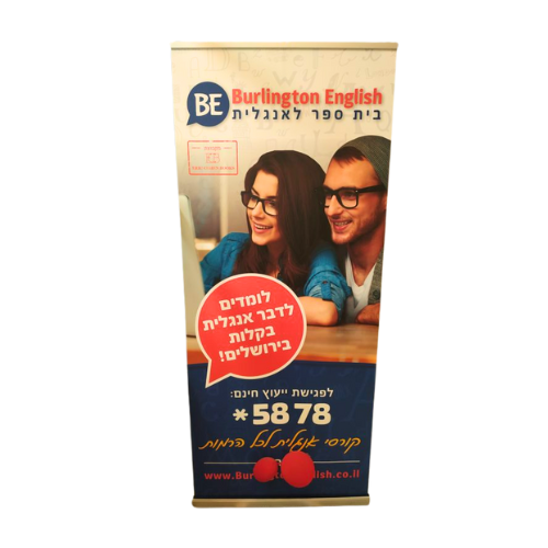 דוגמה להדפסת רולאפ - תמונה 4