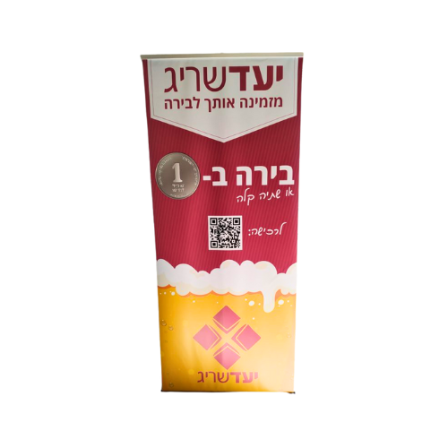 דוגמה להדפסת רולאפ - תמונה 5
